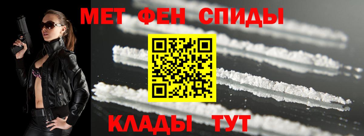 Амфетамин Premium Усинск