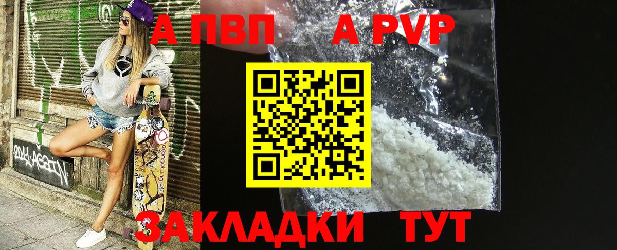 А ПВП Crystall  Вход с VPN  Усинск 
