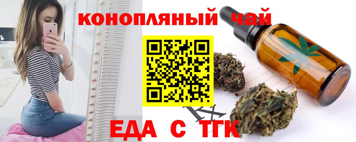 Canna-Cookies конопля  Вход с VPN  Усинск 