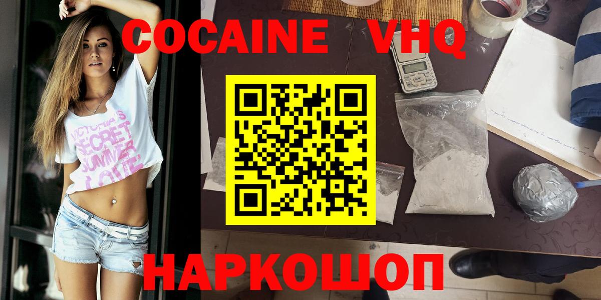 Кокаин Перу Усинск