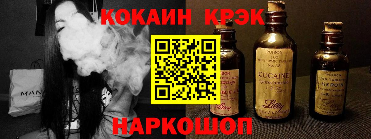 Усинск  Кокаин 99%  Cocaine Перу  Вход с VPN 