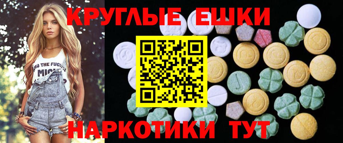 Экстази 280мг Усинск