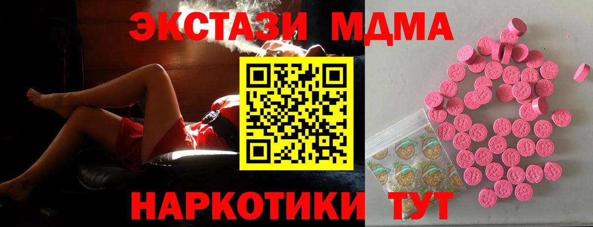 Усинск  ЭКСТАЗИ DUBAI  ЭКСТАЗИ  Вход с VPN 
