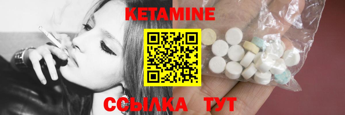 Усинск  Кетамин VHQ  Вход с VPN 