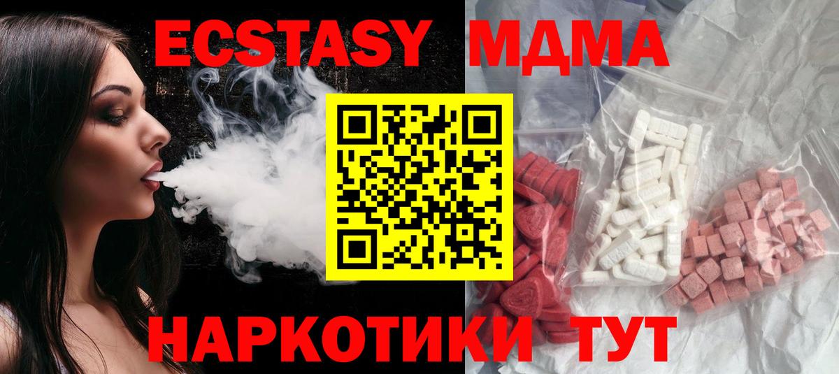 MDMA VHQ  Вход с VPN  Усинск  MDMA crystal 