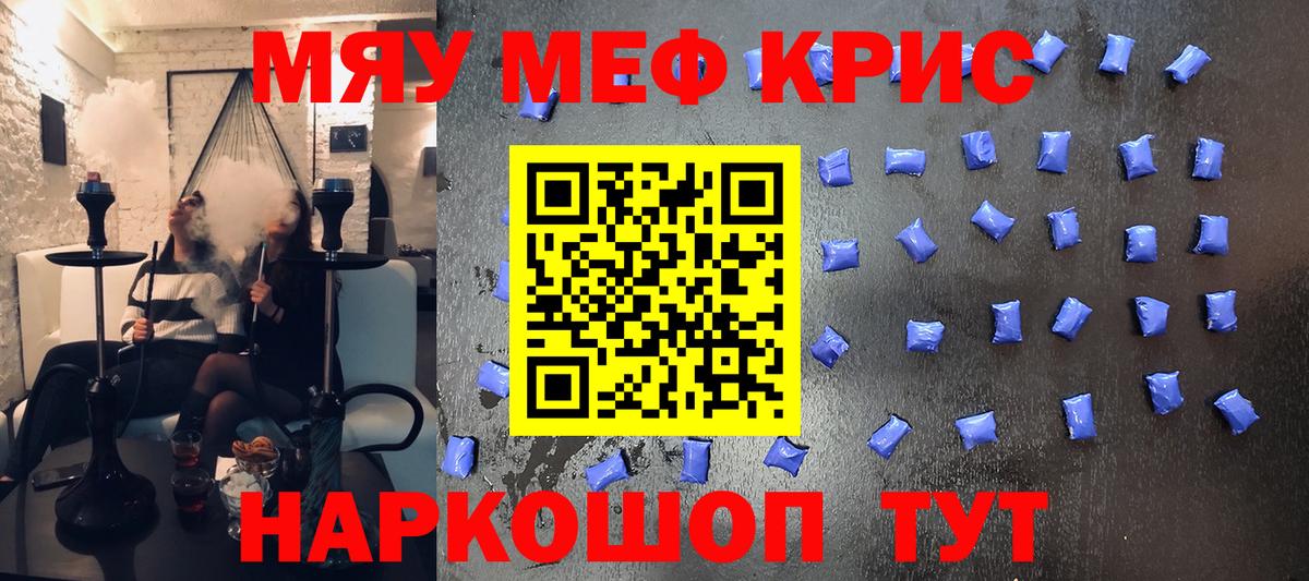 Меф мяу мяу  Вход с VPN  МЯУ-МЯУ  Меф 4 MMC  Усинск 