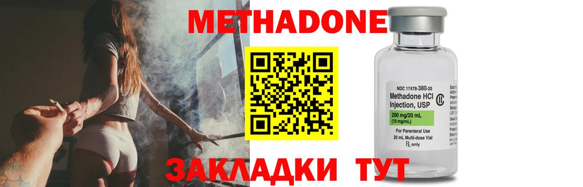 Метадон VHQ Усинск