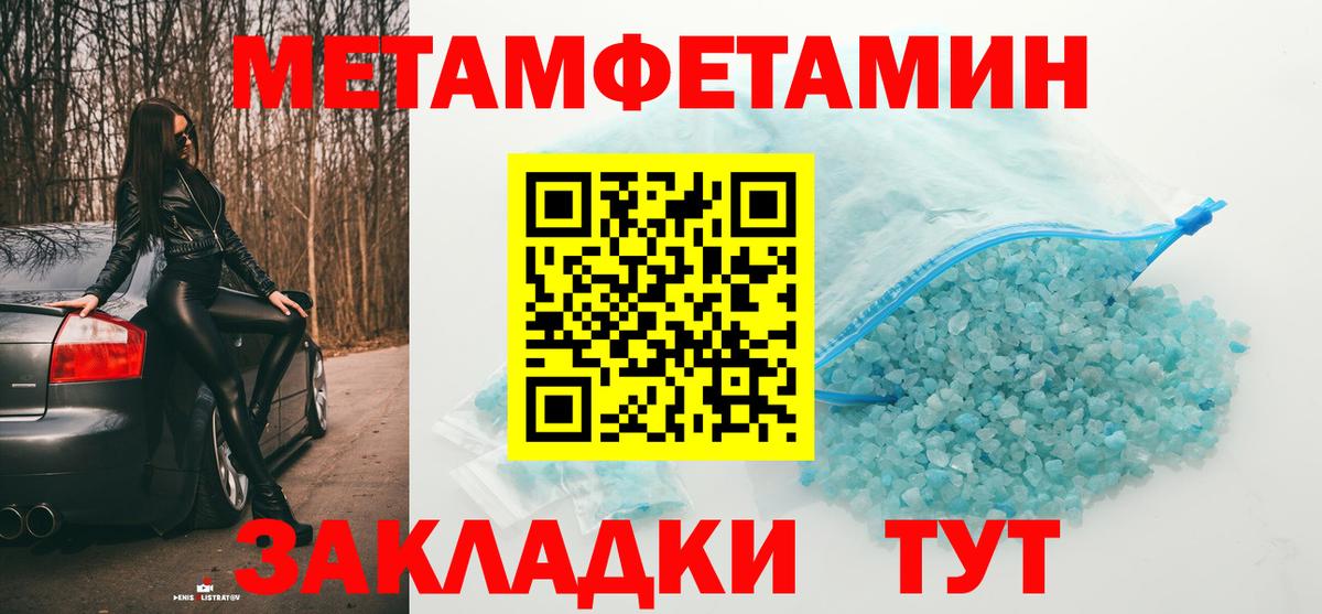 Усинск  Метамфетамин Декстрометамфетамин 99.9%  Вход с VPN  Метамфетамин Декстрометамфетамин 99.9% 
