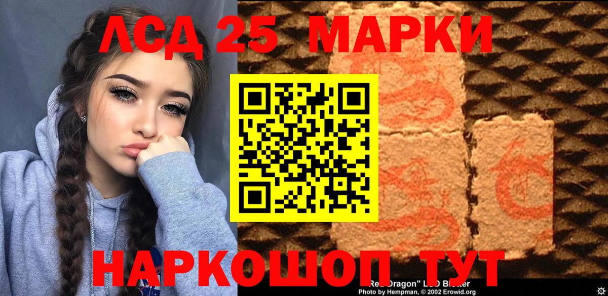 Марки NBOMe  Марки 25I-NBOMe 1500мкг  Вход с VPN  Усинск 