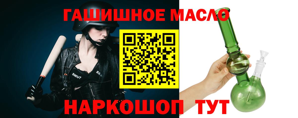 Усинск  Дистиллят ТГК гашишное масло  Вход с VPN 